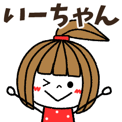 i-chan Message