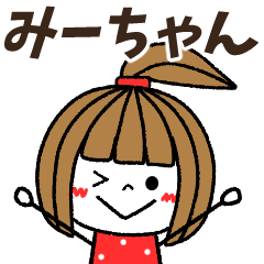 mi-chan Message