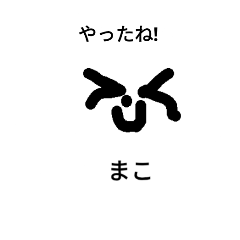 makocatnekomako
