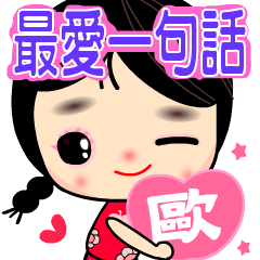 Girl's best Love ( OU )