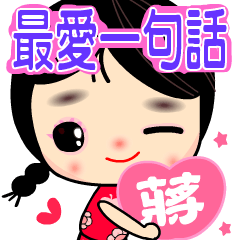 Girl's best Love ( JIANG ) 1