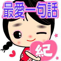 Girl's best Love ( JI )