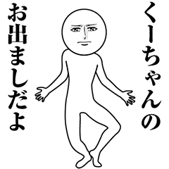 Serious Animated Ku-chan