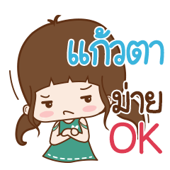 Kaewta Naluk na