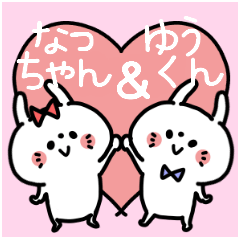 Nacchan and Yu-kun Couple sticker.
