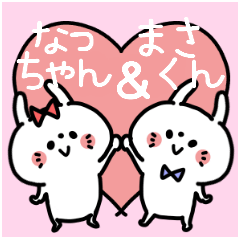 Nacchan and Masakun Couple sticker.
