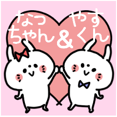 Nacchan and Yasukun Couple sticker.