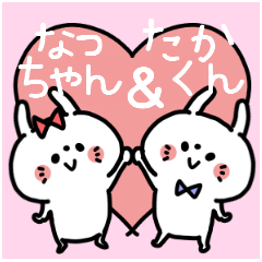 Nacchan and Takakun Couple sticker.