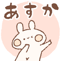 momochy Rabbit [Asuka] Name sticker2