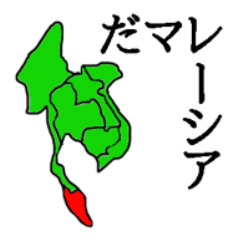 地理だーい好き Line スタンプ Line Store 地理だーい好き Line スタンプ Line Store