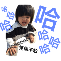 鰻魚小姐有事嗎
