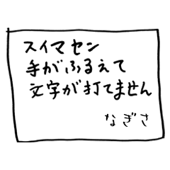 Memo by NAGISA 1 no.2781