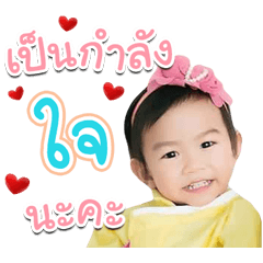 Tubtim so cute ver1
