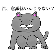 High consciousness cats