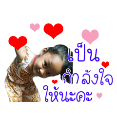Nong Pink..