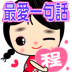 Girl's best Love ( CHENG )
