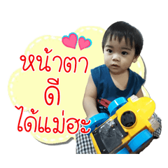 Nong Win..