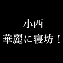 小西 苗字 名前 タイプライター動くアニメ Line スタンプ Line Store