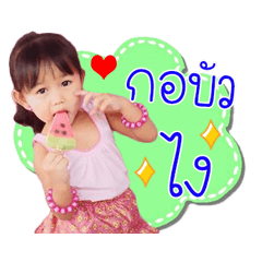 Nong Korbua