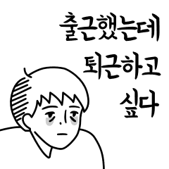 Image result for 지쳐