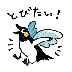 Penguin wants to fly