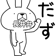 Dialect rabbit [nagai]