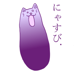 meow eggplant