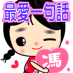 Girl's best Love ( FENG )