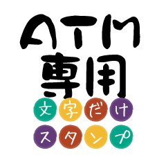 Only for ATM Text Sticker