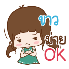 Kaw Naluk na