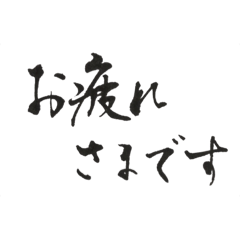Japanese calligraphy for business