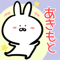 Akimoto rabbit Namae