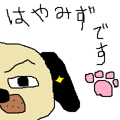 Ozawa Dog Hayamizu version