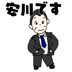 Mr. Yasukawa of the Kansai dialect