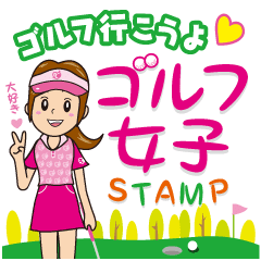 ゴルフ女子スタンプ Line スタンプ Line Store