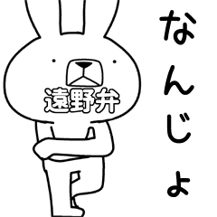 Dialect rabbit [tono]