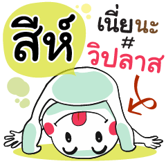 Seeh , Chat Massage