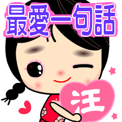 Girl's best Love ( WANG ) 1