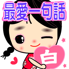 Girl's best Love ( BAI )