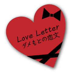 Useless original love letter