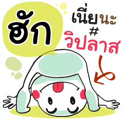 Hug , Chat Massage