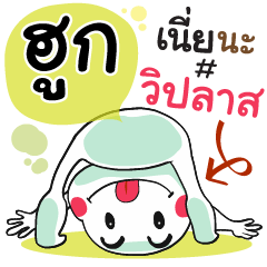 Hook , Chat Massage