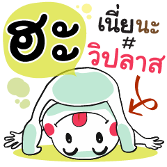 Ha , Chat Massage