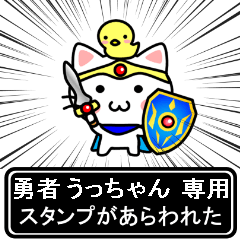 Hero Sticker for Utchan