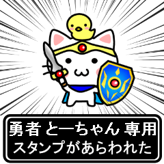 Hero Sticker for To-chan
