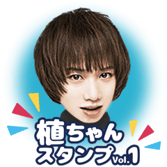 植ちゃん スタンプ Line スタンプ Line Store 植ちゃん スタンプ Line スタンプ Line Store