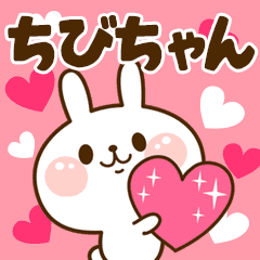 I Love "Chibichan"!