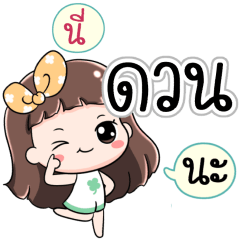 Name Duan Jaaa+