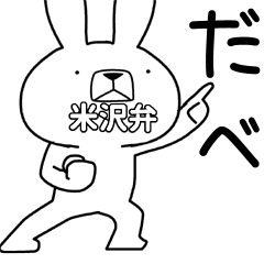 Dialect rabbit [yonezawa]