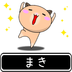 Maki only cute high speed Sticker